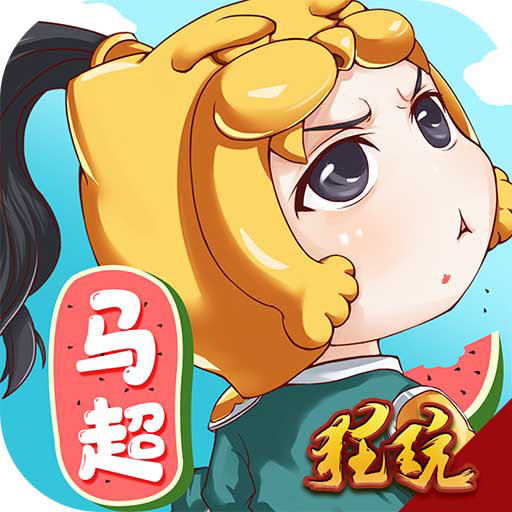 萌三国 满v版手游app