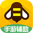 游戏蜂窝 免Root版手游app