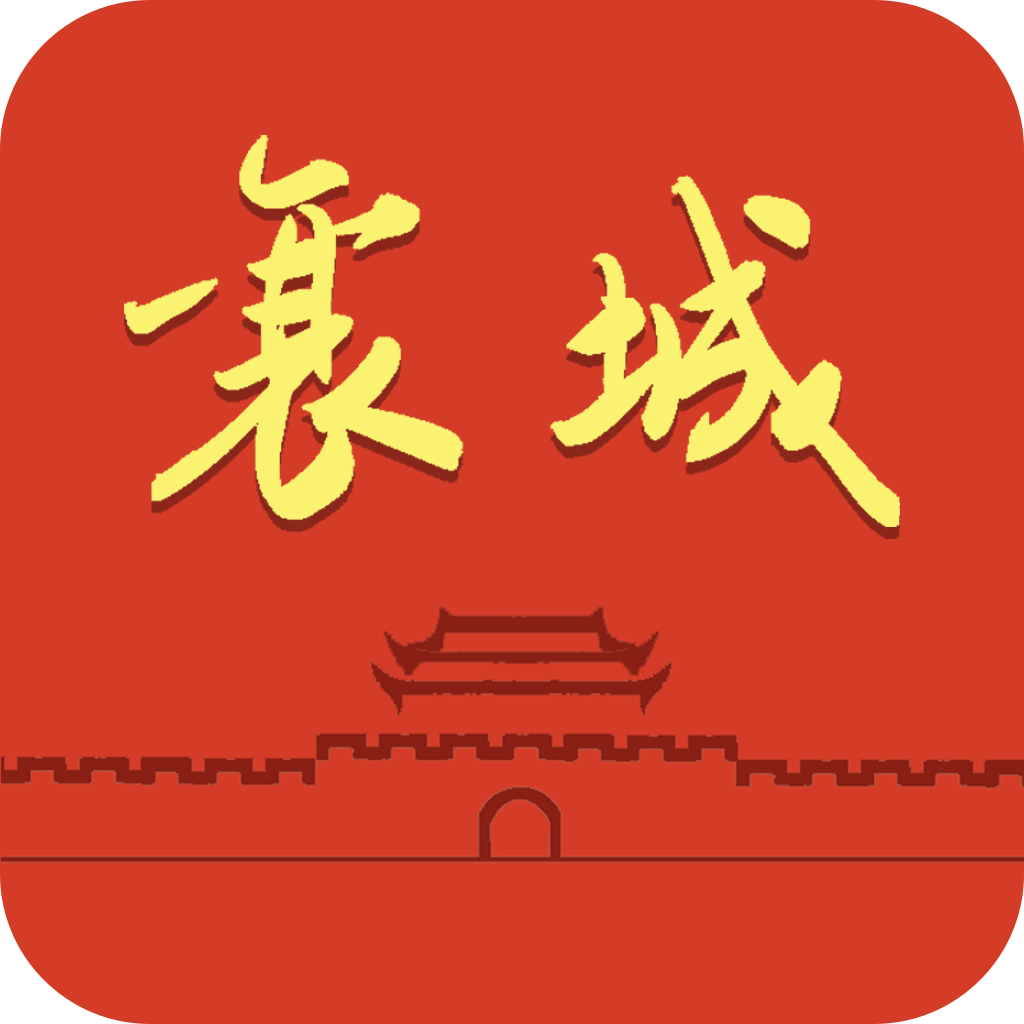 襄城融媒手机软件app