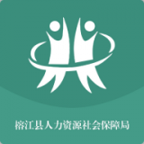 榕江就业手机软件app