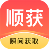 顺获手机软件app