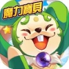 魔力宝贝：放置版手游app
