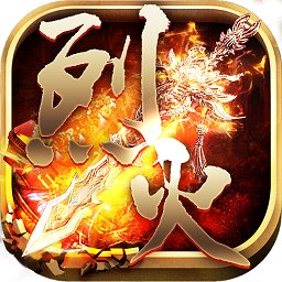 烈火星辰 果盘版手游app