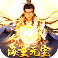 紫府苍穹 BT版手游app