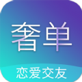 奢单 最新版手机软件app