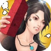花心你别闹手游app