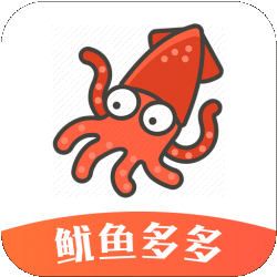 鱿鱼多多手机软件app