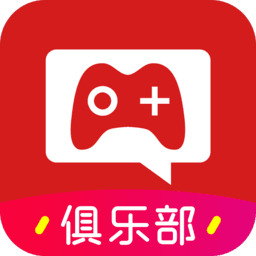 游戏俱乐部 最新版手机软件app