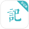 浅语日记手机软件app
