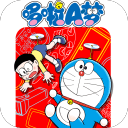 哆啦A梦漫画最新版手机软件app