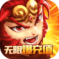 西域降魔 爆充版手游app