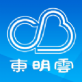 东明云 最新版手机软件app