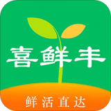 喜鲜丰手机软件app