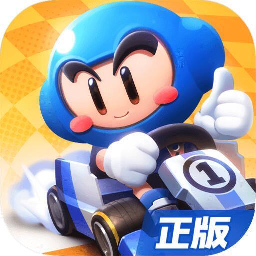 跑跑卡丁车官方竞速版 最新版手游app