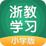 浙教学习手机软件app