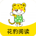 花豹阅读 最新版手机软件app