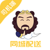 沙师弟司机 司机端手机软件app