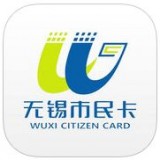 无锡市民卡 最新版手机软件app