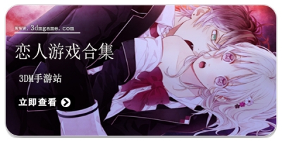 恋人游戏合集