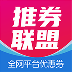 推券联盟 最新版手机软件app