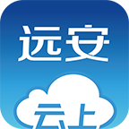 云上远安手机软件app