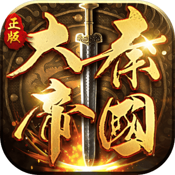  Daqin Empire, the Empire of the Great Qin Dynasty, the Ninth Tour Version of Mobile Tour App
