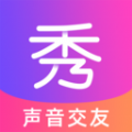 秀秀语音手机软件app