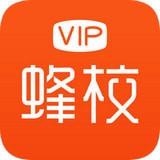 VIP蜂校手机软件app