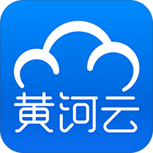 黄河云手机软件app
