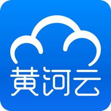 黄河云手机软件app