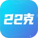22克 手机版手机软件app