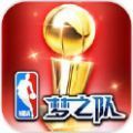 王者NBA梦之队手游app