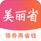 美丽省 最新版手机软件app