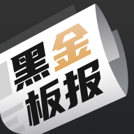 黑金板报手机软件app