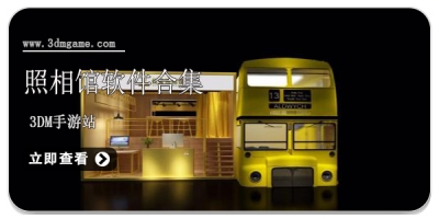 照相馆软件合集