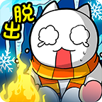 白猫的雪山救援手游app
