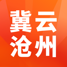 冀云沧州手机软件app