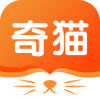 奇猫免费小说 最新版手机软件app