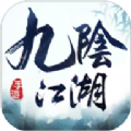 九阴江湖手游app