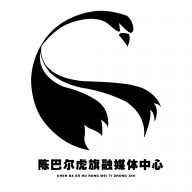 陈巴尔虎旗融媒体手机软件app