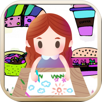 食物填色画画手游app