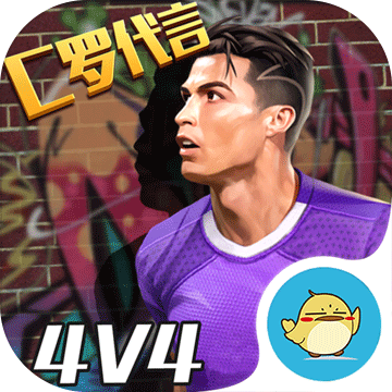 街头足球 九游版手游app
