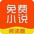 哎呀小说 免费版手机软件app