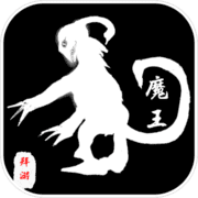 拜游魔王手游app