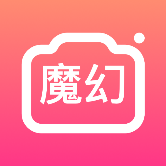 魔幻相机 手机版手机软件app