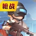 勇士枪战少年 最新版手游app
