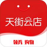 天街云店手机软件app
