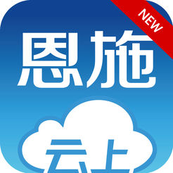 云上恩施手机软件app