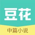 豆花阅读 最新版手机软件app