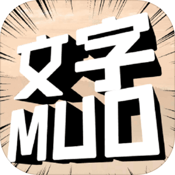 书剑群侠传MUD手游app